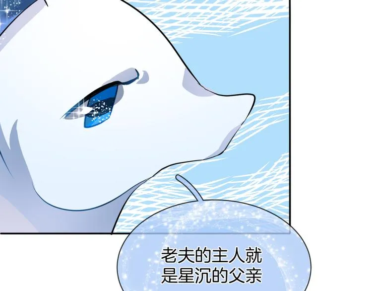 第5话 红色戒指 第34页
