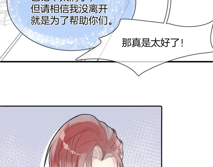 第5话 红色戒指 第37页