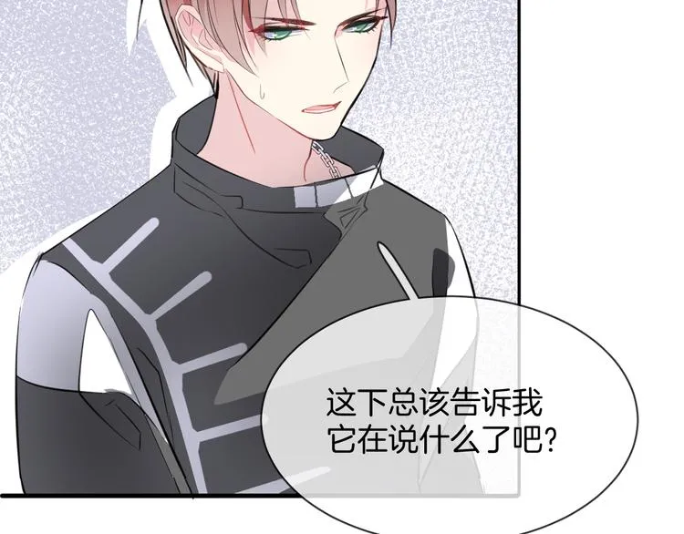第5话 红色戒指 第38页