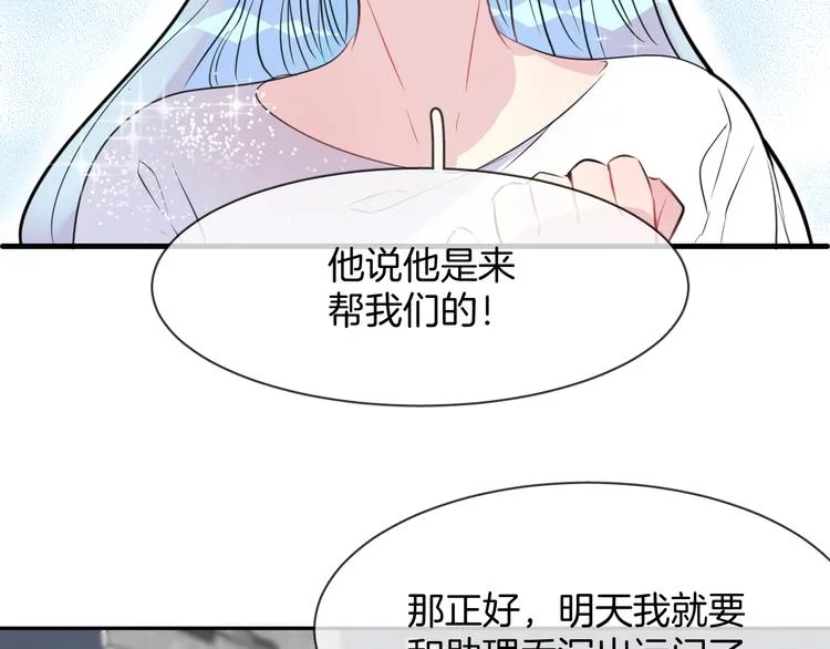 第5话 红色戒指 第40页