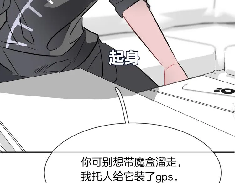 第5话 红色戒指 第42页