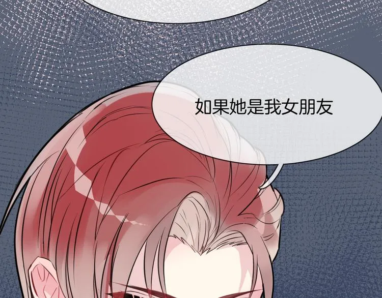第5话 红色戒指 第45页