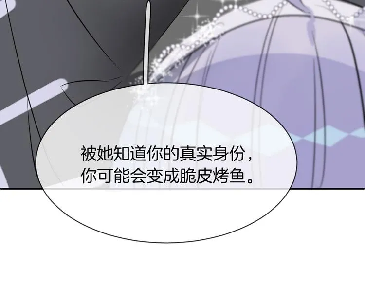第5话 红色戒指 第47页