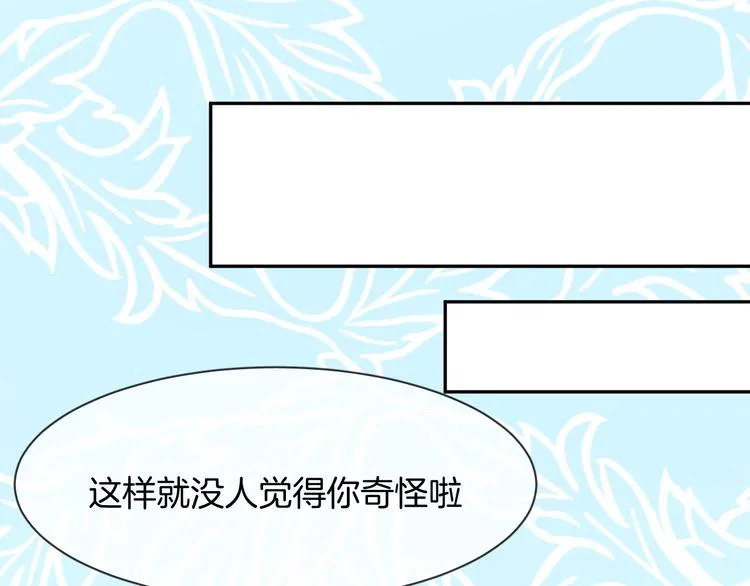 第5话 红色戒指 第59页