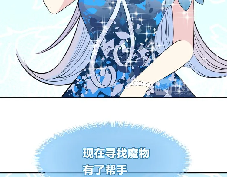 第5话 红色戒指 第61页