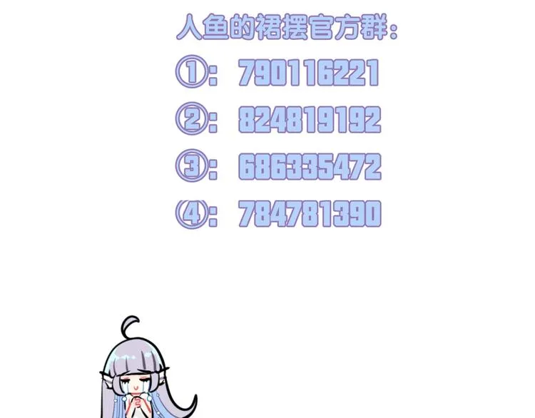第5话 红色戒指 第93页