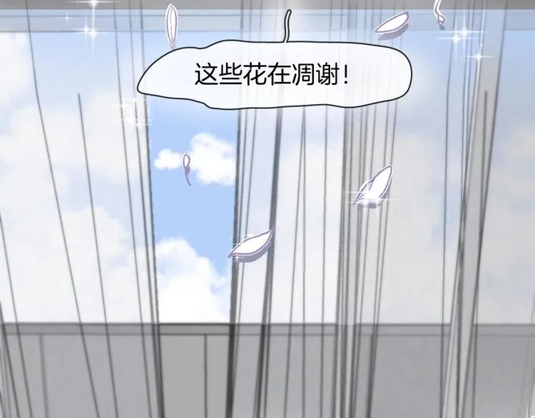 第4话 打工生活 第5页