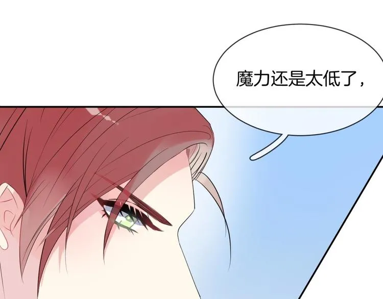 第4话 打工生活 第8页