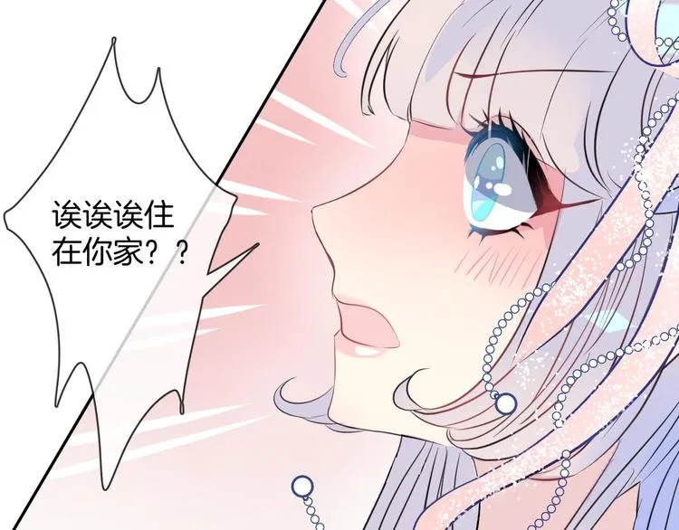 第4话 打工生活 第10页