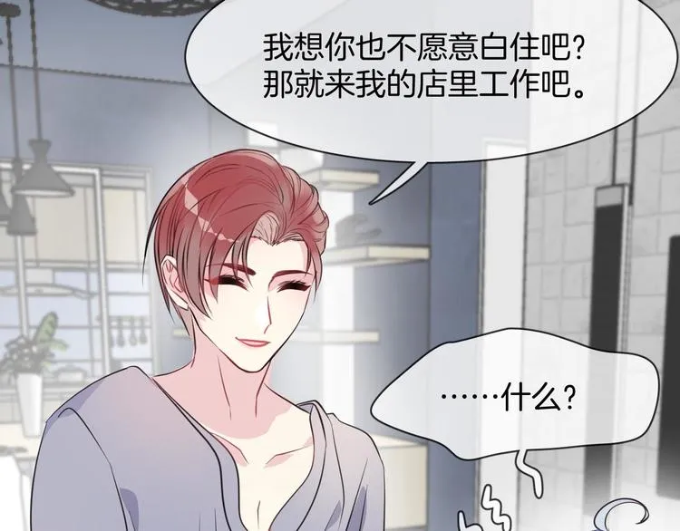 第4话 打工生活 第13页