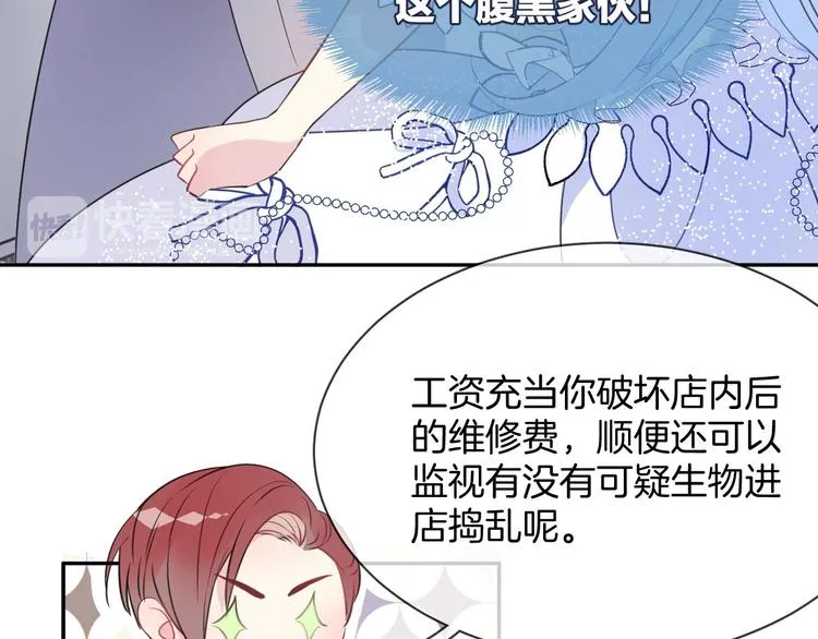 第4话 打工生活 第15页