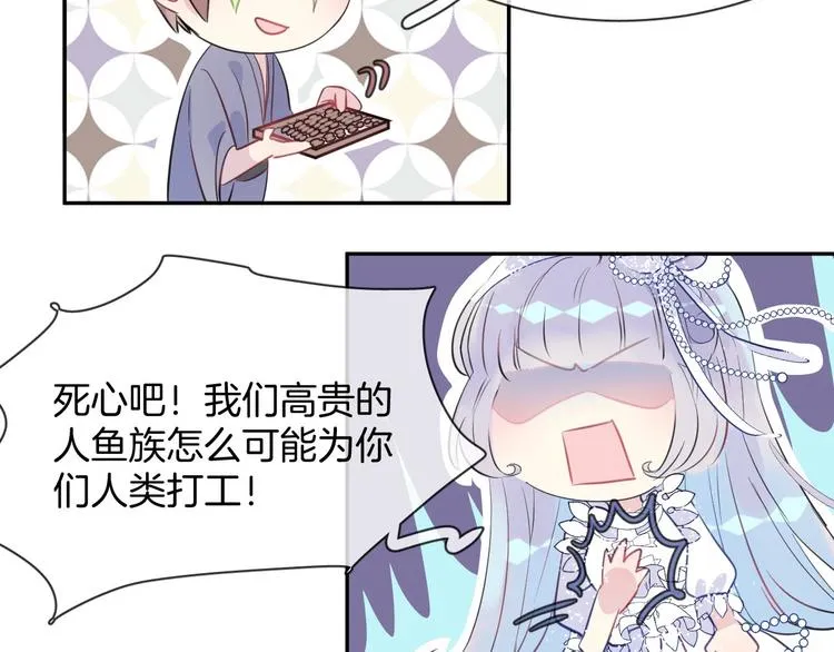 第4话 打工生活 第16页