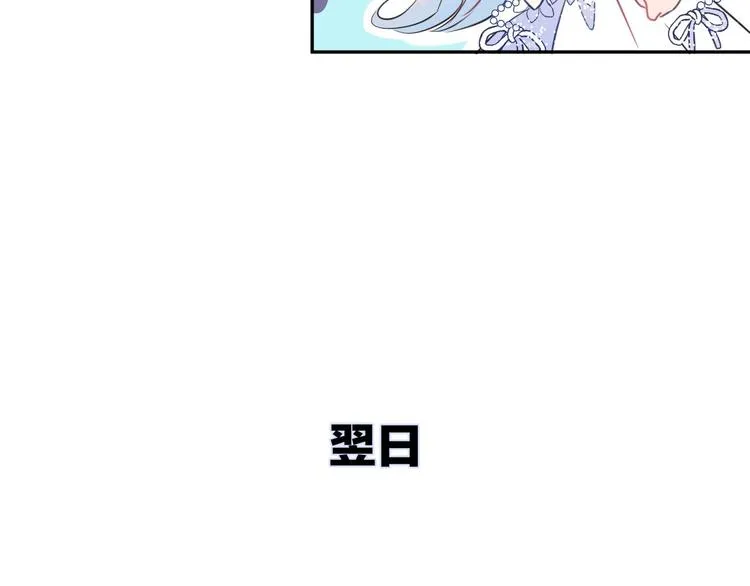 第4话 打工生活 第17页