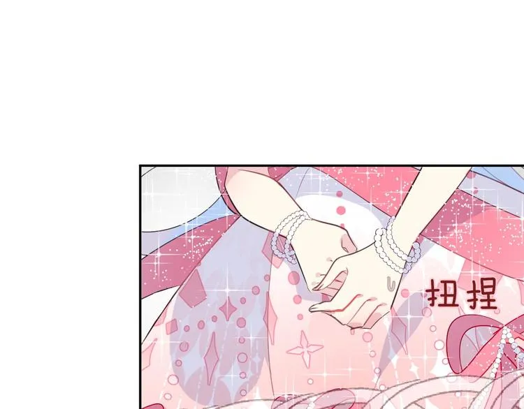 第4话 打工生活 第18页