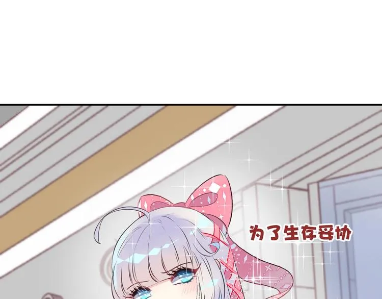 第4话 打工生活 第20页