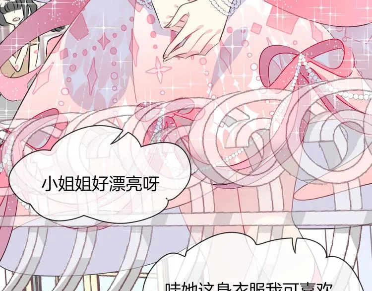 第4话 打工生活 第22页