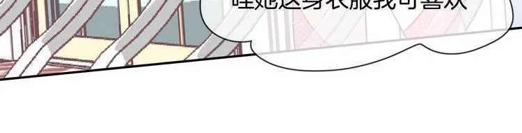 第4话 打工生活 第23页