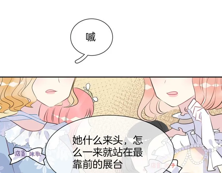 第4话 打工生活 第29页