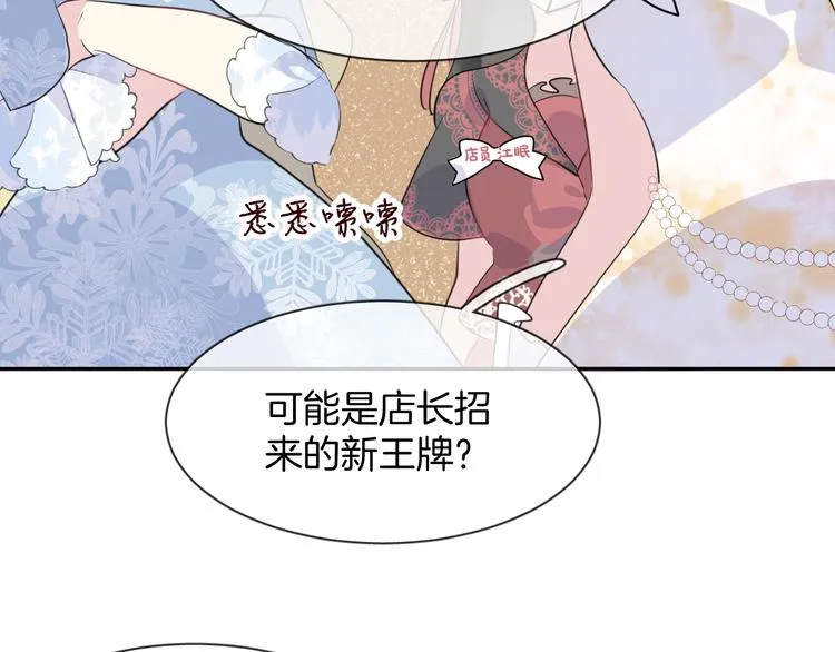第4话 打工生活 第30页