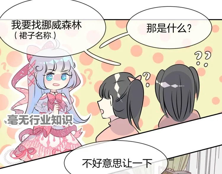 第4话 打工生活 第31页