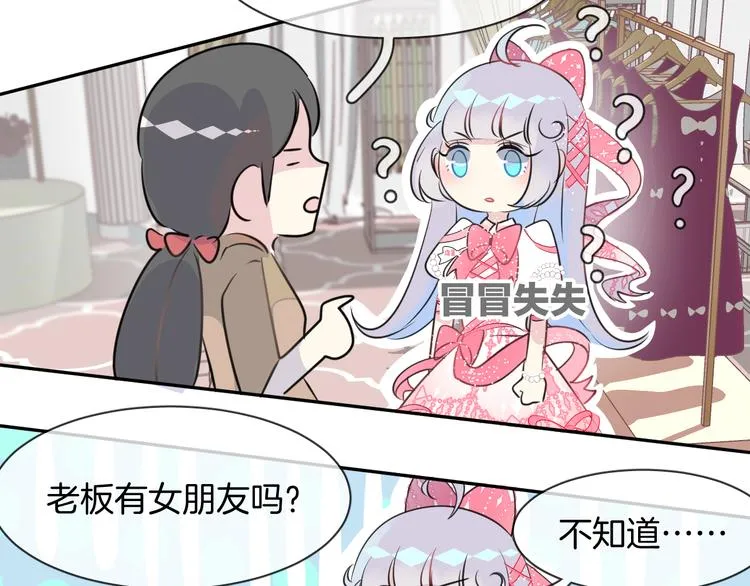 第4话 打工生活 第32页