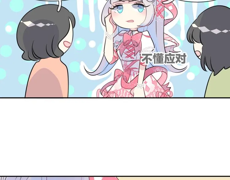 第4话 打工生活 第33页