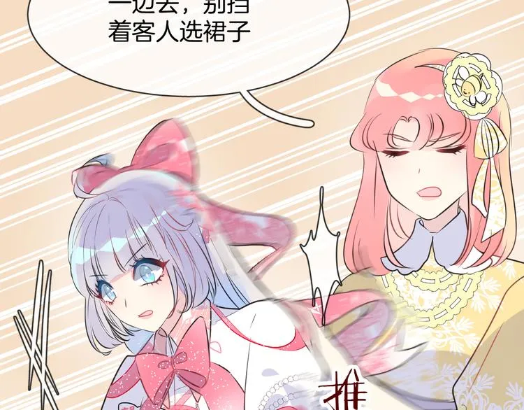 第4话 打工生活 第35页