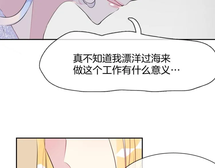 第4话 打工生活 第44页