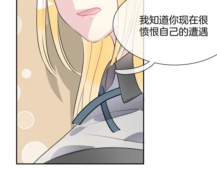第4话 打工生活 第45页