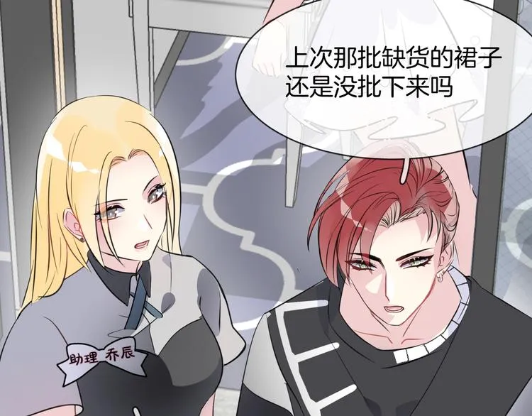 第4话 打工生活 第58页