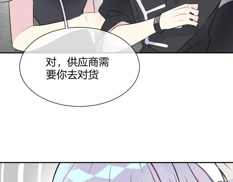 第4话 打工生活 第59页