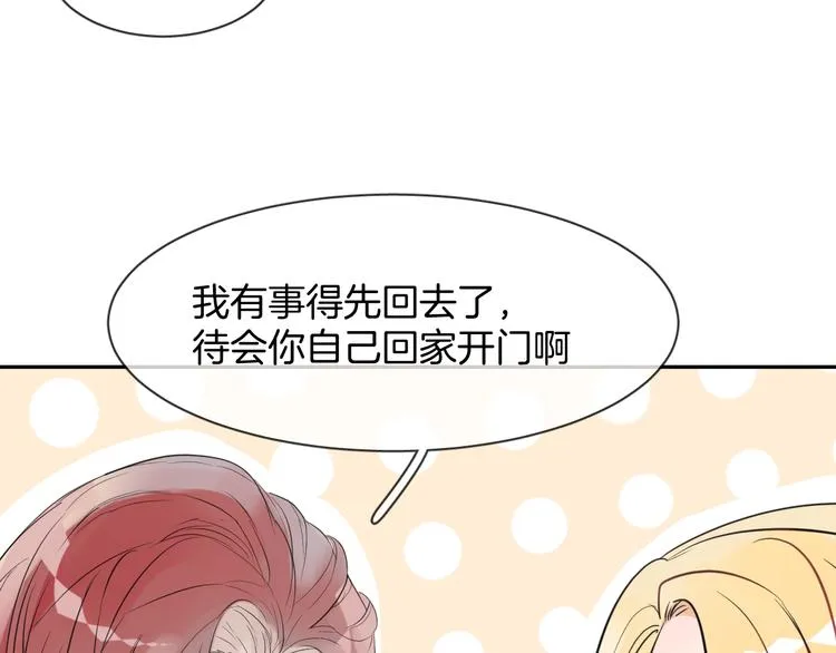 第4话 打工生活 第61页