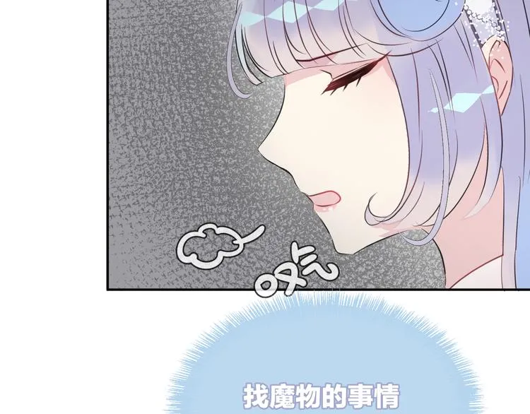 第4话 打工生活 第70页