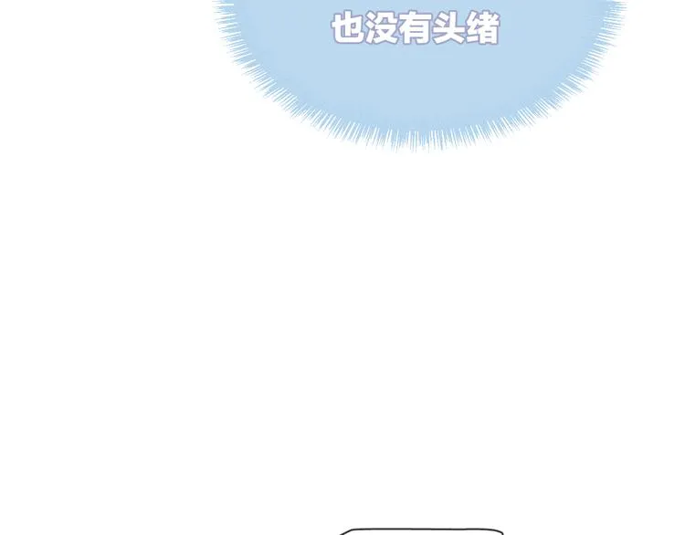 第4话 打工生活 第71页