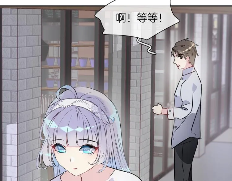 第4话 打工生活 第72页