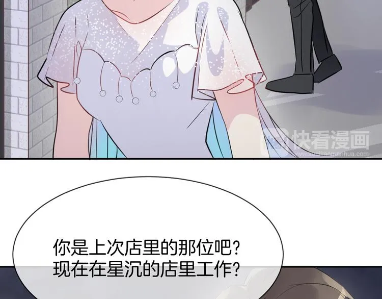 第4话 打工生活 第73页
