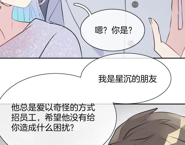 第4话 打工生活 第75页