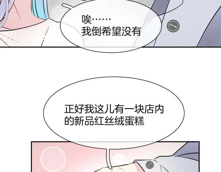 第4话 打工生活 第77页