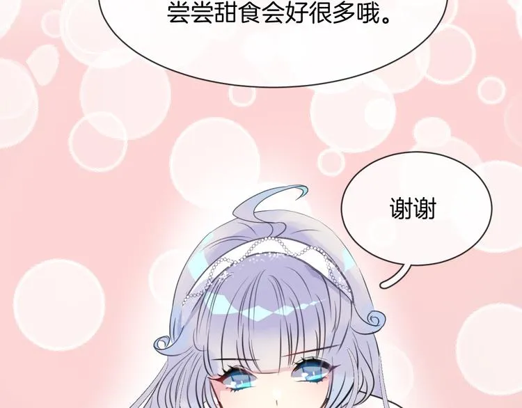 第4话 打工生活 第79页