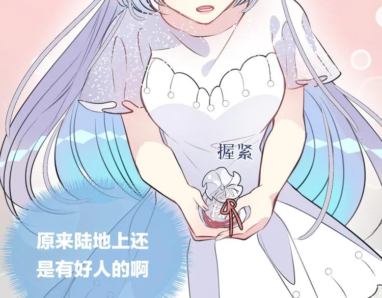 第4话 打工生活 第80页
