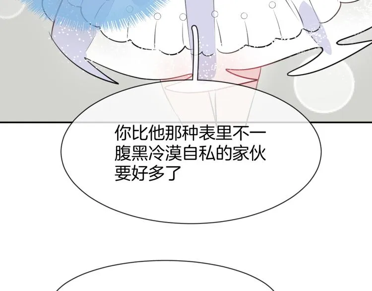 第4话 打工生活 第81页