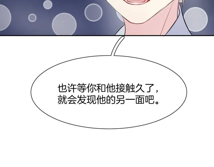 第4话 打工生活 第83页