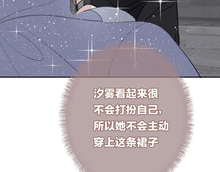 第4话 打工生活 第87页