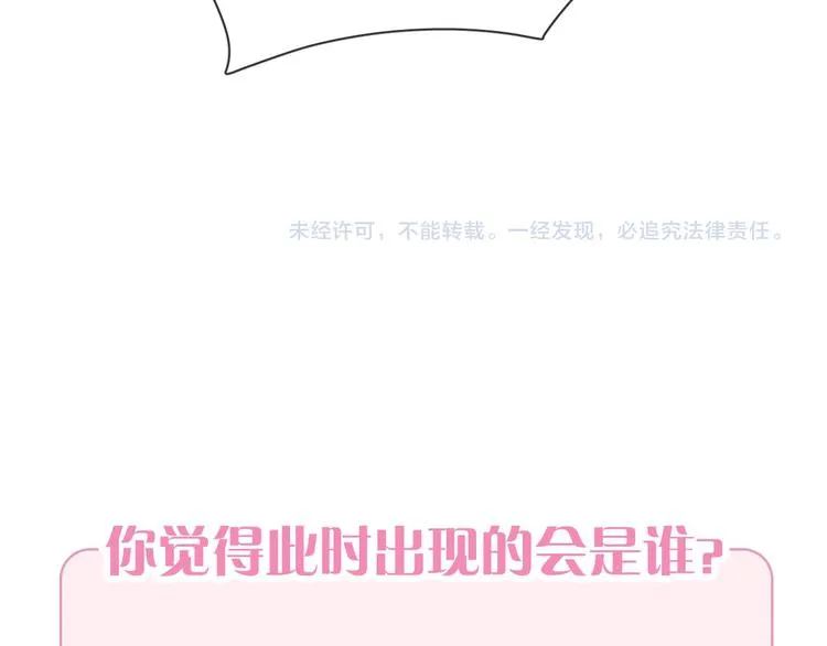 第4话 打工生活 第97页