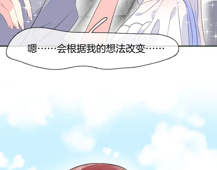 第3话 夕雾 第16页