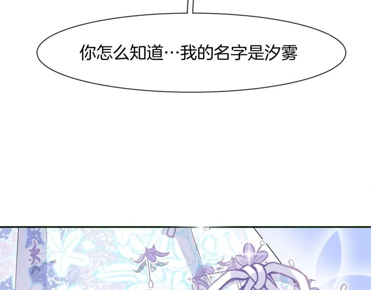 第3话 夕雾 第73页