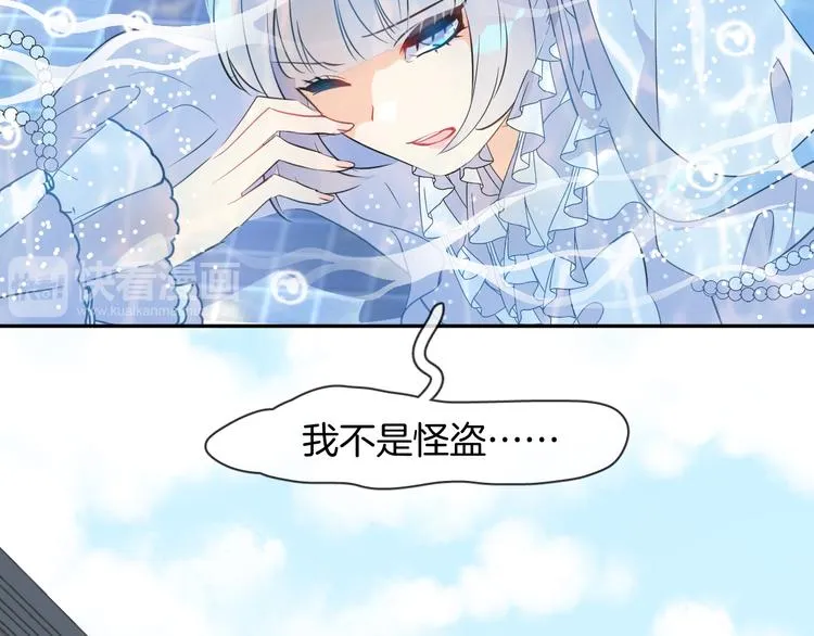 第2话 人鱼的反击 第12页