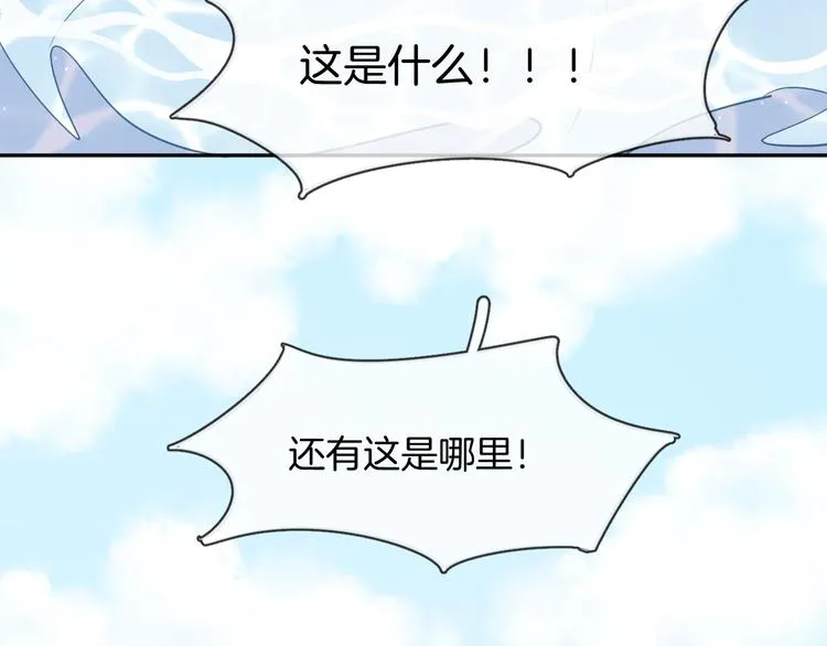 第2话 人鱼的反击 第17页