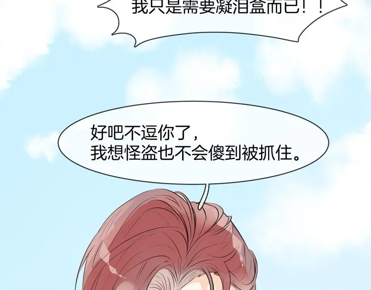 第2话 人鱼的反击 第27页