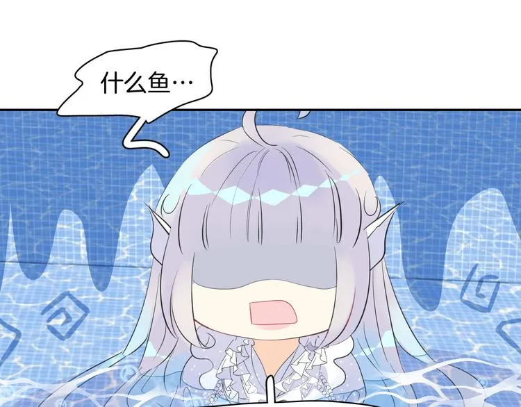 第2话 人鱼的反击 第30页